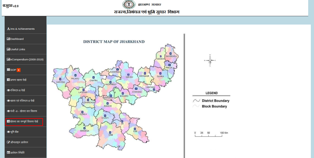 view Khasra-wise details - Jharkhand Bhoomi Portal